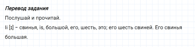 ГДЗ по английскому языку 2 класс Биболетова, Денисенко задание №2 lesson 36