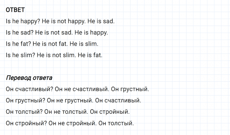 ГДЗ по английскому языку 2 класс Биболетова, Денисенко задание №2 lesson 37