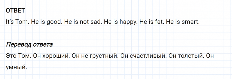 ГДЗ по английскому языку 2 класс Биболетова, Денисенко задание №2 lesson 38