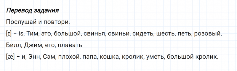 ГДЗ по английскому языку 2 класс Биболетова, Денисенко задание №2 lesson 39