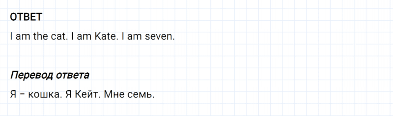 ГДЗ по английскому языку 2 класс Биболетова, Денисенко задание №2 lesson 4