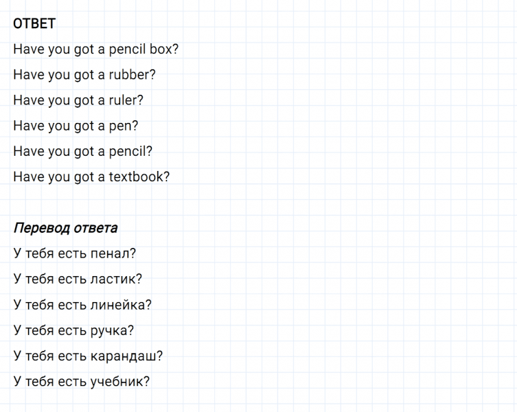 ГДЗ по английскому языку 2 класс Биболетова, Денисенко задание №2 lesson 40