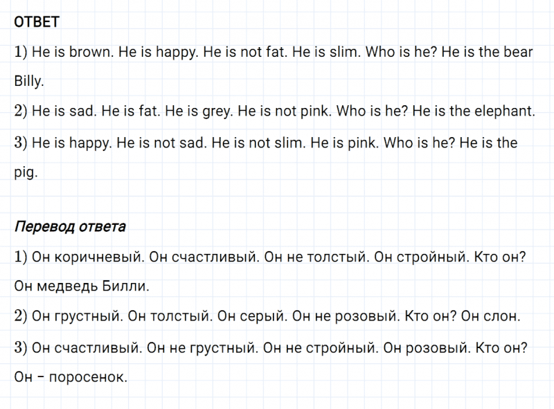 ГДЗ по английскому языку 2 класс Биболетова, Денисенко задание №2 lesson 41
