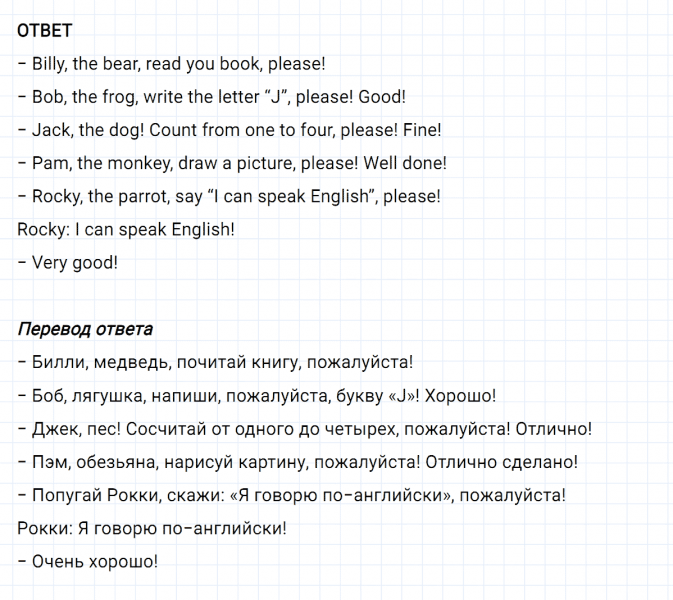 ГДЗ по английскому языку 2 класс Биболетова, Денисенко задание №2 lesson 45