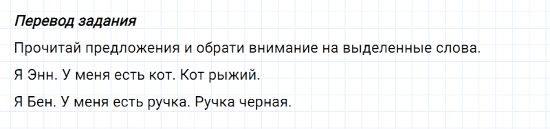 ГДЗ по английскому языку 2 класс Биболетова, Денисенко задание №2 lesson 46