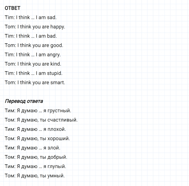 ГДЗ по английскому языку 2 класс Биболетова, Денисенко задание №2 lesson 47