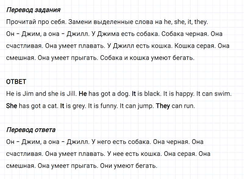 ГДЗ по английскому языку 2 класс Биболетова, Денисенко задание №2 lesson 48