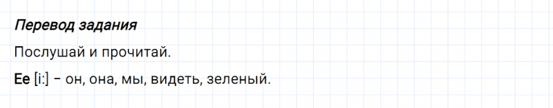 ГДЗ по английскому языку 2 класс Биболетова, Денисенко задание №2 lesson 49