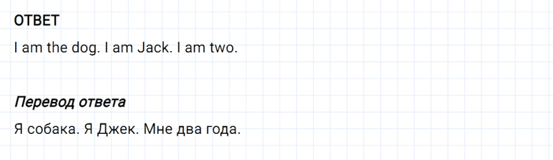 ГДЗ по английскому языку 2 класс Биболетова, Денисенко задание №2 lesson 5