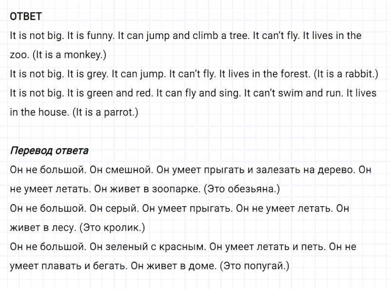 ГДЗ по английскому языку 2 класс Биболетова, Денисенко задание №2 lesson 51