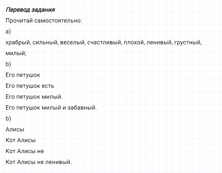 ГДЗ по английскому языку 2 класс Биболетова, Денисенко задание №2 lesson 55