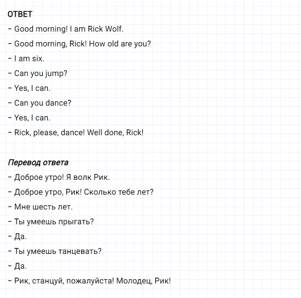 ГДЗ по английскому языку 2 класс Биболетова, Денисенко задание №2 lesson 57