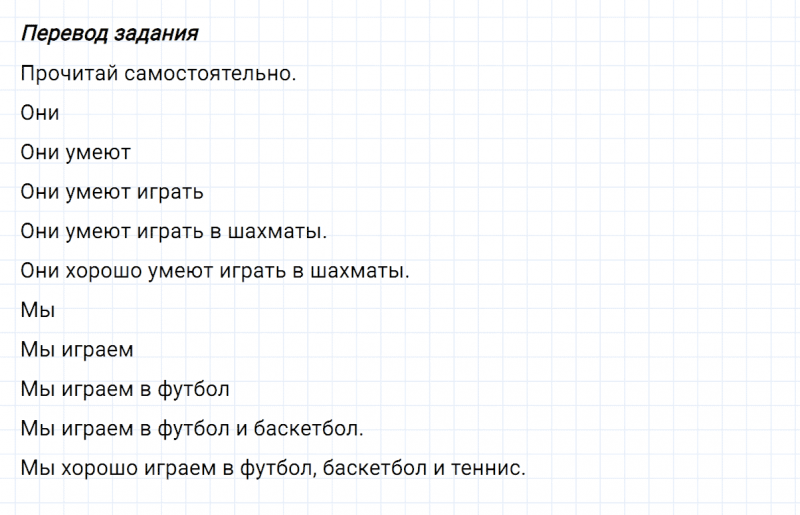 ГДЗ по английскому языку 2 класс Биболетова, Денисенко задание №2 lesson 59