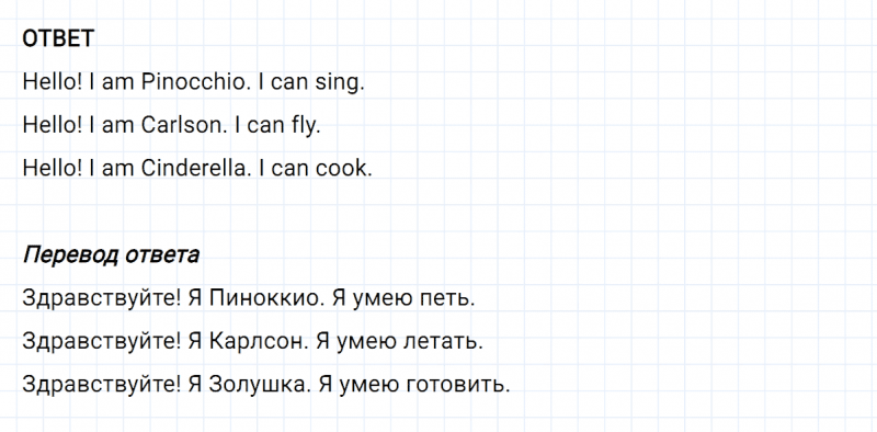 ГДЗ по английскому языку 2 класс Биболетова, Денисенко задание №2 lesson 6