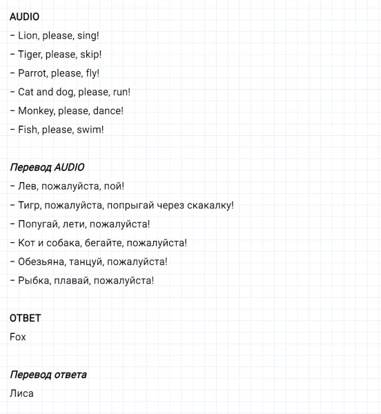 ГДЗ по английскому языку 2 класс Биболетова, Денисенко задание №2 lesson 7
