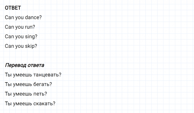 ГДЗ по английскому языку 2 класс Биболетова, Денисенко задание №2 lesson 8