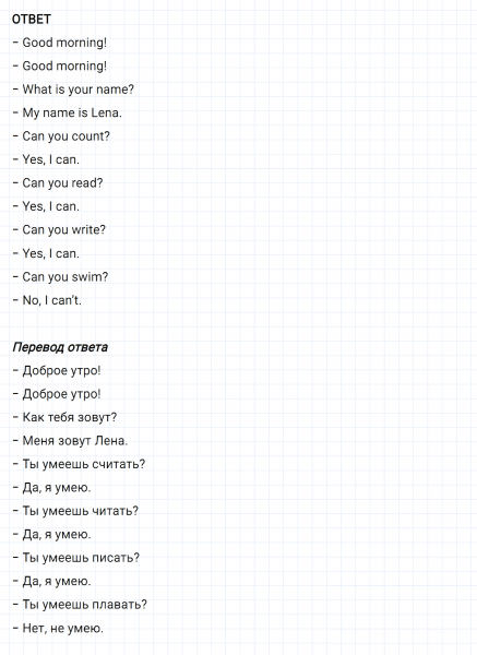ГДЗ по английскому языку 2 класс Биболетова, Денисенко задание №3 lesson 10