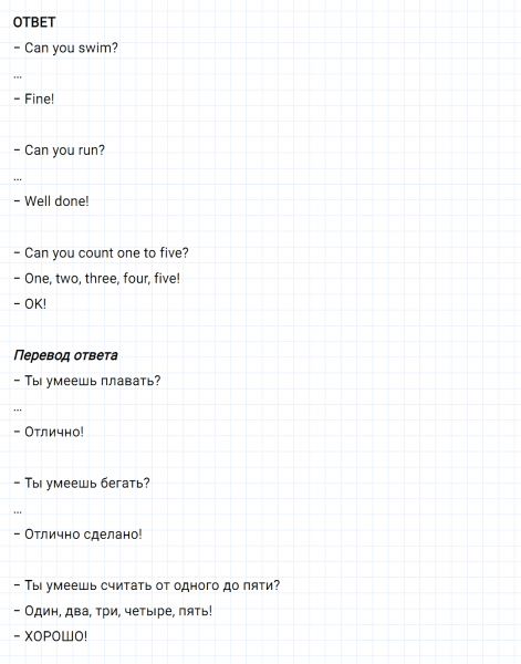 ГДЗ по английскому языку 2 класс Биболетова, Денисенко задание №3 lesson 12