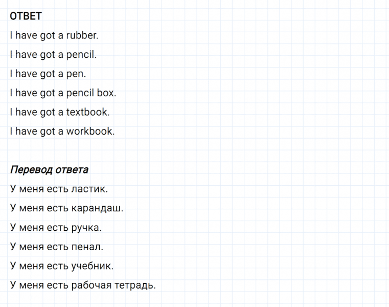 ГДЗ по английскому языку 2 класс Биболетова, Денисенко задание №3 lesson 13