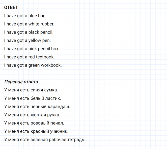 ГДЗ по английскому языку 2 класс Биболетова, Денисенко задание №3 lesson 15