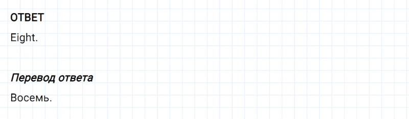 ГДЗ по английскому языку 2 класс Биболетова, Денисенко задание №3 lesson 16