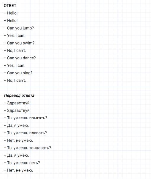 ГДЗ по английскому языку 2 класс Биболетова, Денисенко задание №3 lesson 17