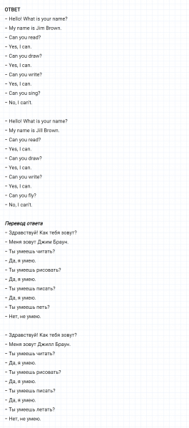 ГДЗ по английскому языку 2 класс Биболетова, Денисенко задание №3 lesson 18