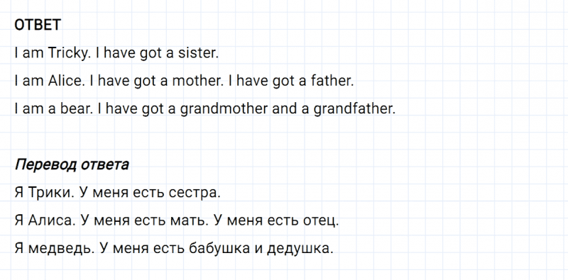 ГДЗ по английскому языку 2 класс Биболетова, Денисенко задание №3 lesson 19