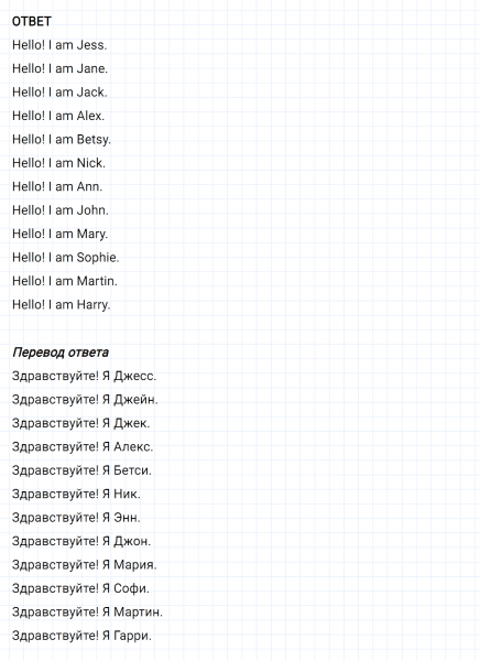 ГДЗ по английскому языку 2 класс Биболетова, Денисенко задание №3 lesson 2