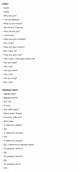 ГДЗ по английскому языку 2 класс Биболетова, Денисенко задание №3 lesson 20