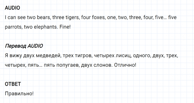 ГДЗ по английскому языку 2 класс Биболетова, Денисенко задание №3 lesson 22