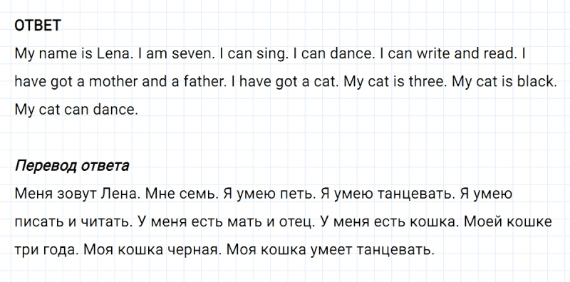 ГДЗ по английскому языку 2 класс Биболетова, Денисенко задание №3 lesson 24