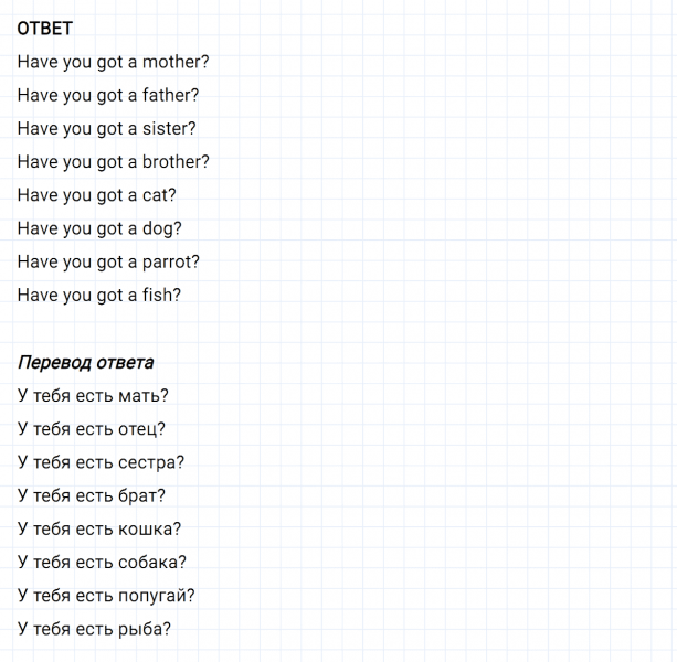 ГДЗ по английскому языку 2 класс Биболетова, Денисенко задание №3 lesson 25
