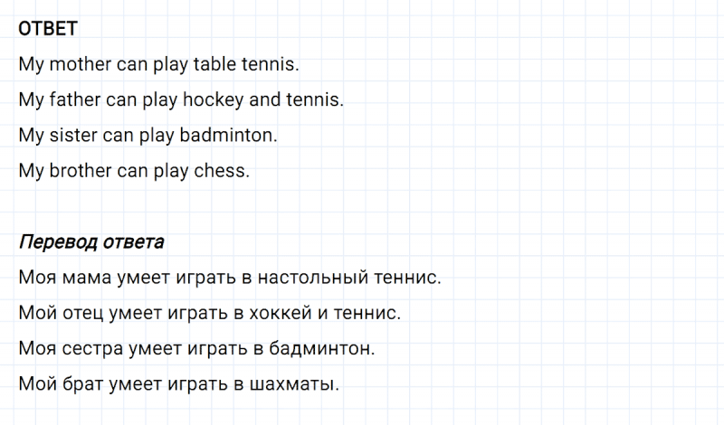 ГДЗ по английскому языку 2 класс Биболетова, Денисенко задание №3 lesson 26
