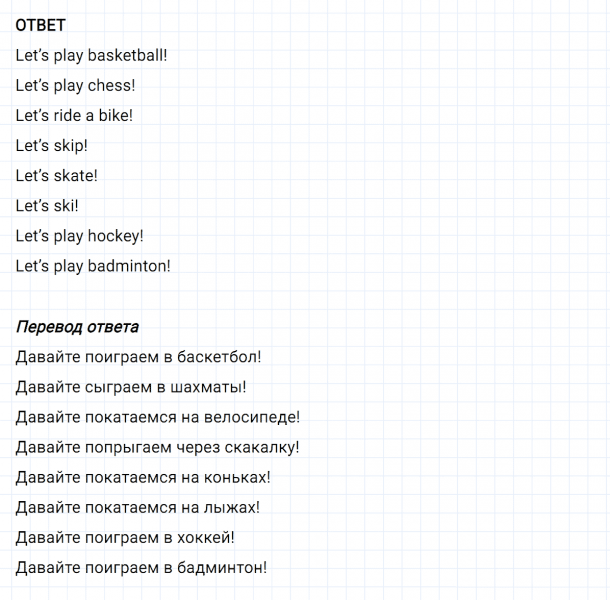 ГДЗ по английскому языку 2 класс Биболетова, Денисенко задание №3 lesson 27