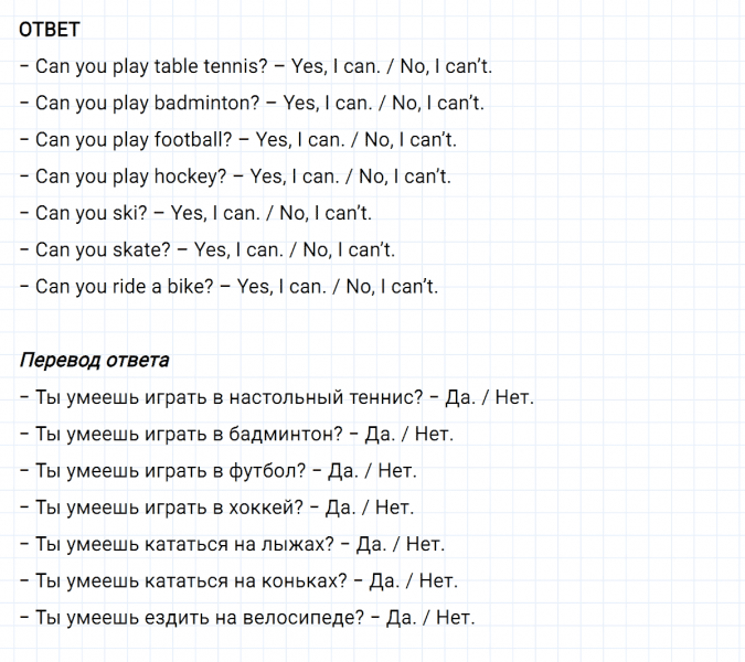 ГДЗ по английскому языку 2 класс Биболетова, Денисенко задание №3 lesson 28
