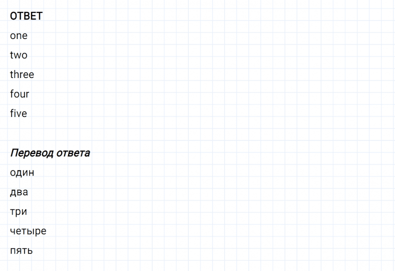 ГДЗ по английскому языку 2 класс Биболетова, Денисенко задание №3 lesson 3
