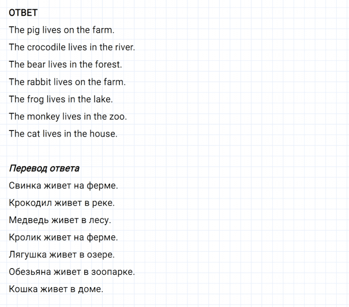 ГДЗ по английскому языку 2 класс Биболетова, Денисенко задание №3 lesson 34