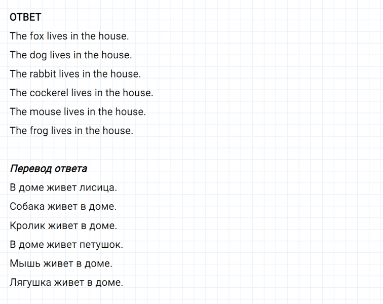 ГДЗ по английскому языку 2 класс Биболетова, Денисенко задание №3 lesson 35