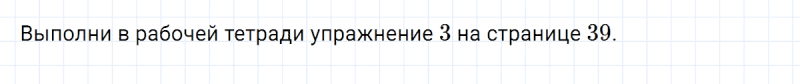 ГДЗ по английскому языку 2 класс Биболетова, Денисенко задание №3 lesson 36