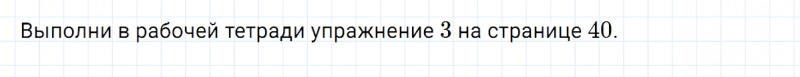 ГДЗ по английскому языку 2 класс Биболетова, Денисенко задание №3 lesson 37