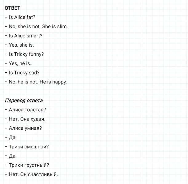 ГДЗ по английскому языку 2 класс Биболетова, Денисенко задание №3 lesson 38
