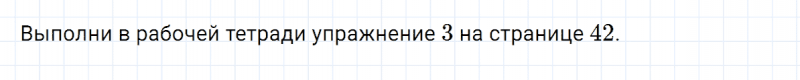 ГДЗ по английскому языку 2 класс Биболетова, Денисенко задание №3 lesson 39