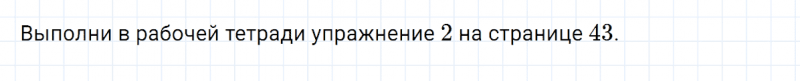 ГДЗ по английскому языку 2 класс Биболетова, Денисенко задание №3 lesson 40