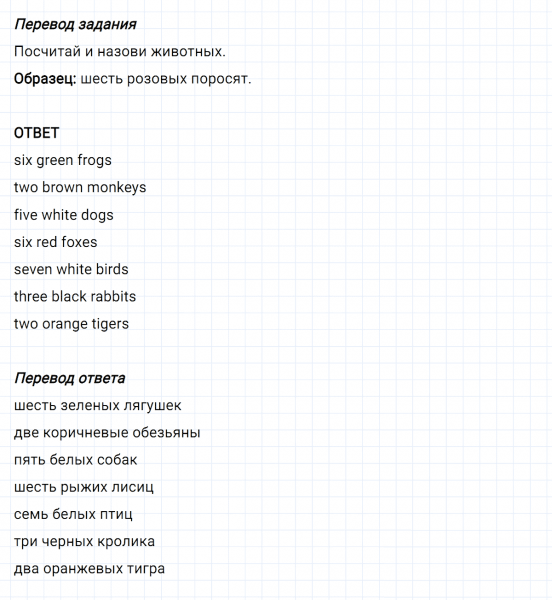 ГДЗ по английскому языку 2 класс Биболетова, Денисенко задание №3 lesson 41