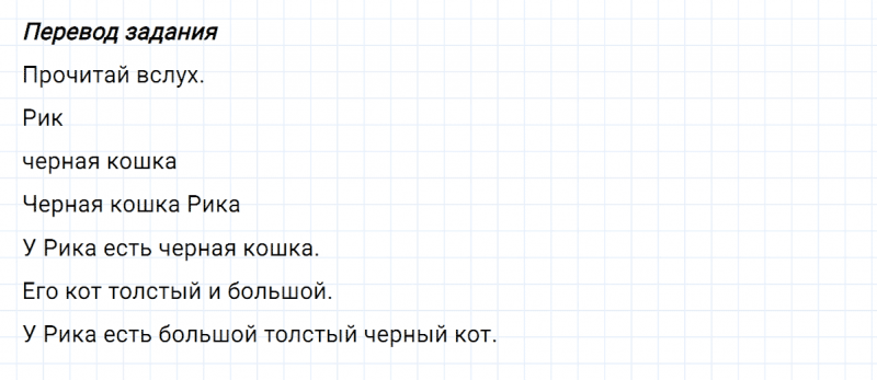 ГДЗ по английскому языку 2 класс Биболетова, Денисенко задание №3 lesson 42