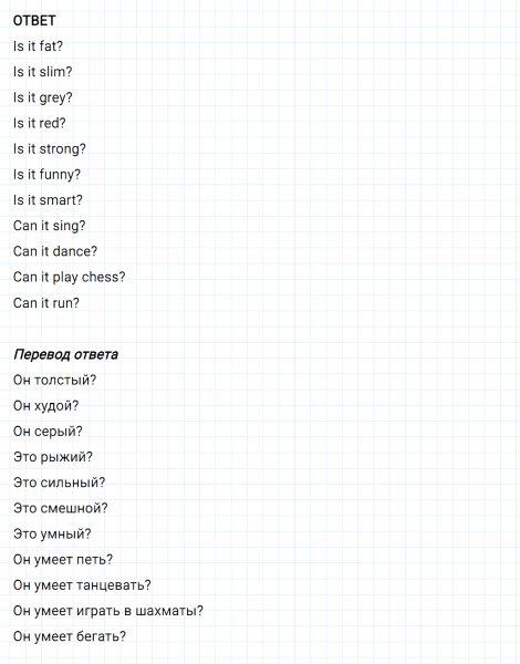 ГДЗ по английскому языку 2 класс Биболетова, Денисенко задание №3 lesson 43