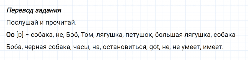 ГДЗ по английскому языку 2 класс Биболетова, Денисенко задание №3 lesson 44