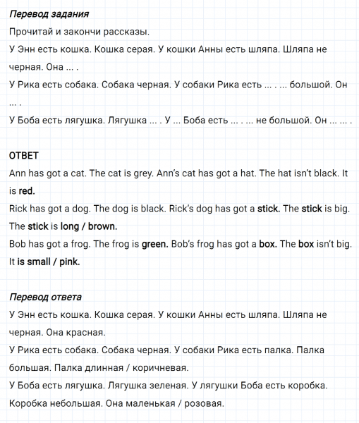 ГДЗ по английскому языку 2 класс Биболетова, Денисенко задание №3 lesson 46