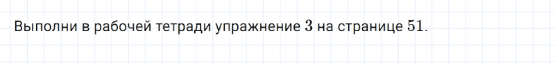 ГДЗ по английскому языку 2 класс Биболетова, Денисенко задание №3 lesson 48